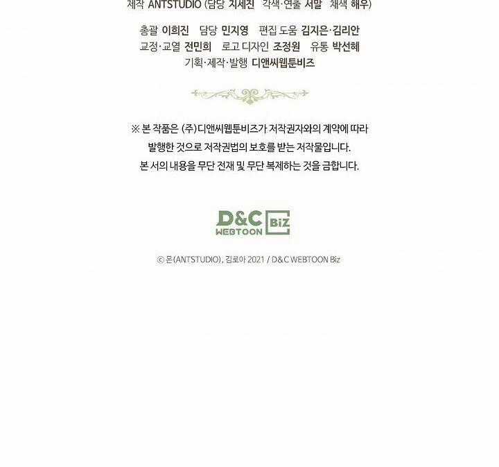 Kiếp Này Tôi Nhất Định Trở Thành Gia Chủ! Chương 18 trang 72