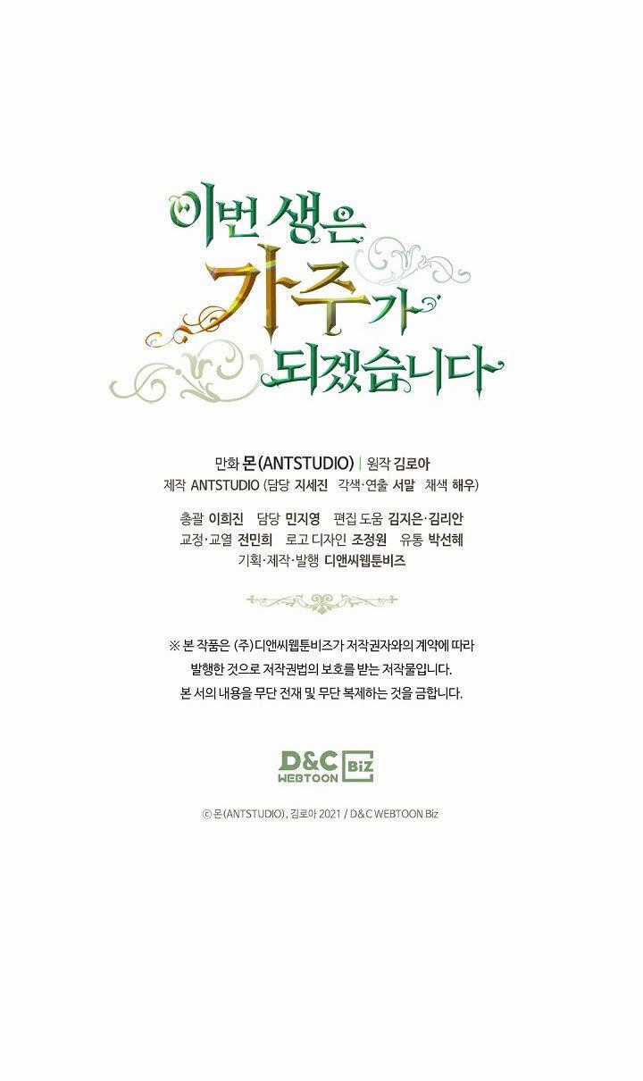 Kiếp Này Tôi Nhất Định Trở Thành Gia Chủ! Chương 2 trang 72