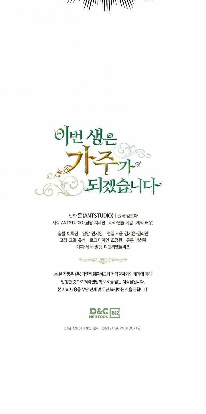 Kiếp Này Tôi Nhất Định Trở Thành Gia Chủ! Chương 20 trang 69