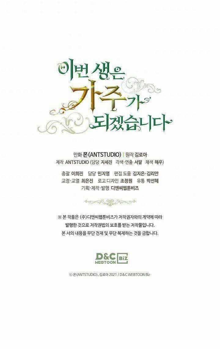 Kiếp Này Tôi Nhất Định Trở Thành Gia Chủ! Chương 22 trang 79