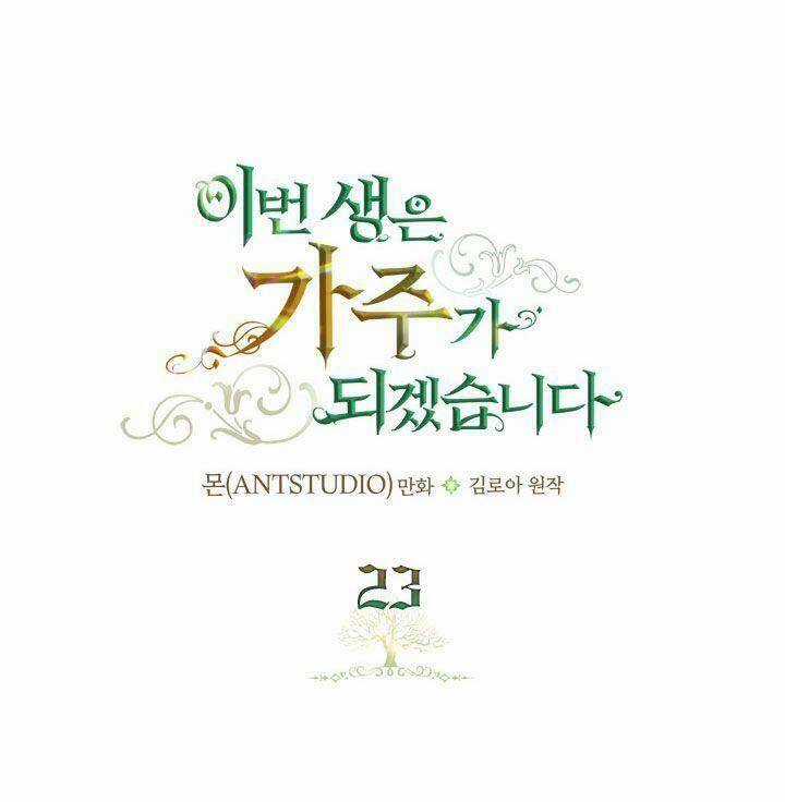 Kiếp Này Tôi Nhất Định Trở Thành Gia Chủ! Chương 23 trang 4