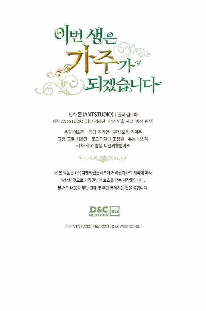 Kiếp Này Tôi Nhất Định Trở Thành Gia Chủ! Chương 23 trang 80