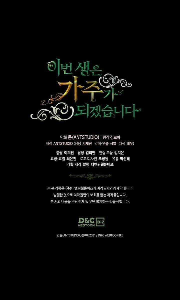 Kiếp Này Tôi Nhất Định Trở Thành Gia Chủ! Chương 24 trang 77