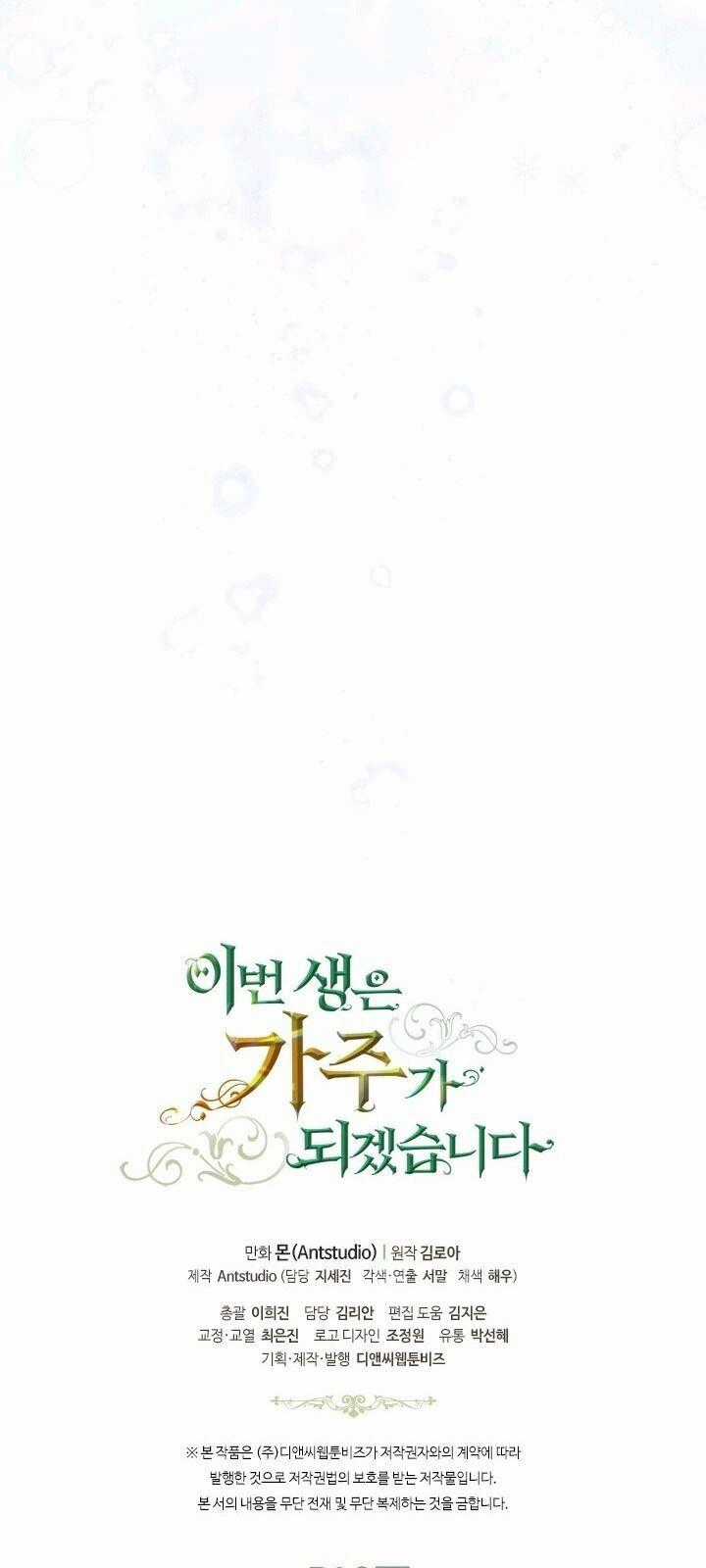 Kiếp Này Tôi Nhất Định Trở Thành Gia Chủ! Chương 26 trang 78