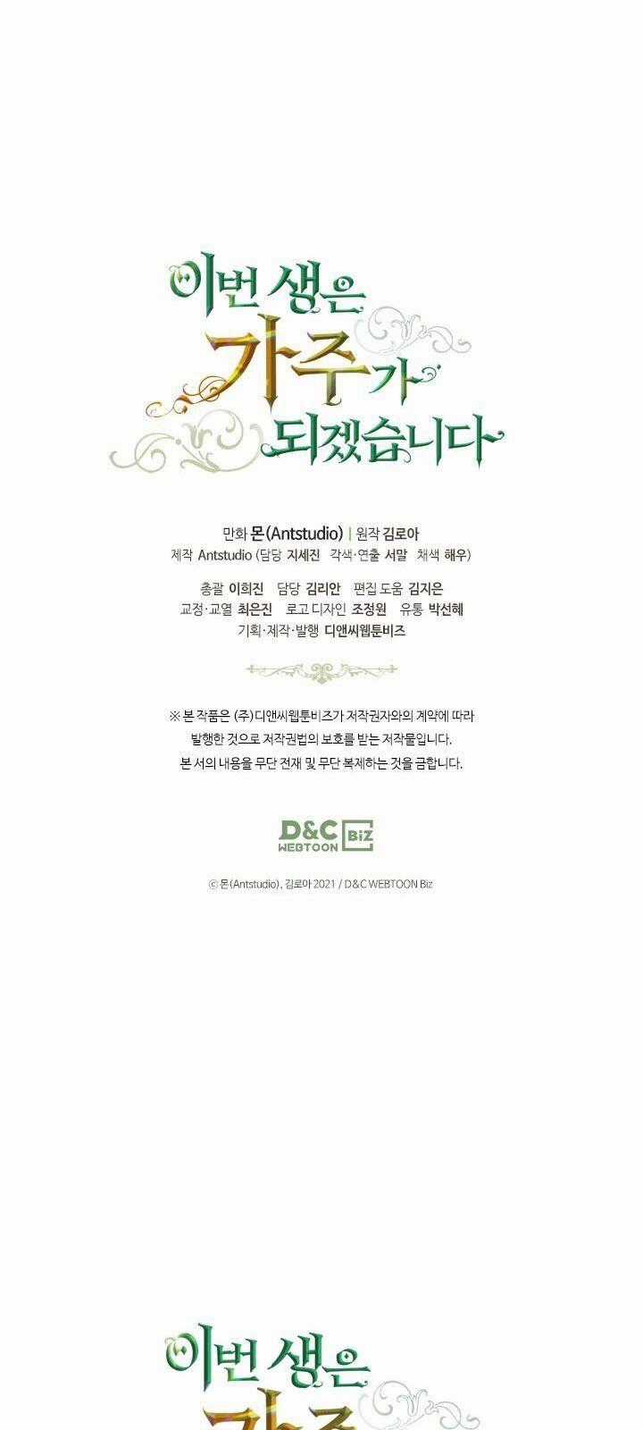 Kiếp Này Tôi Nhất Định Trở Thành Gia Chủ! Chương 27 trang 93