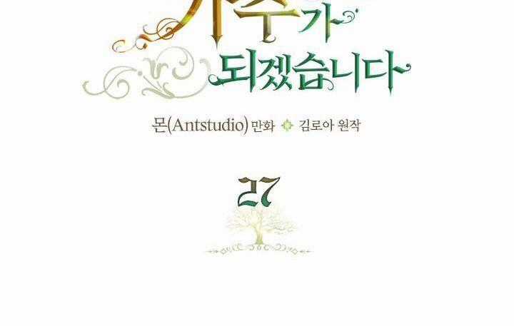 Kiếp Này Tôi Nhất Định Trở Thành Gia Chủ! Chương 27 trang 94