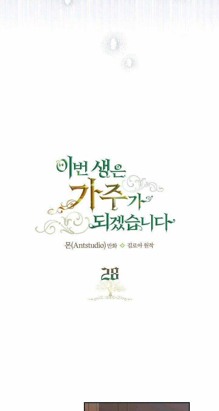 Kiếp Này Tôi Nhất Định Trở Thành Gia Chủ! Chương 28 trang 3