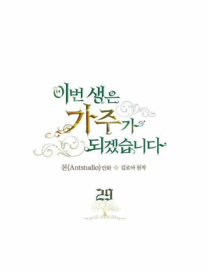 Kiếp Này Tôi Nhất Định Trở Thành Gia Chủ! Chương 29 trang 77