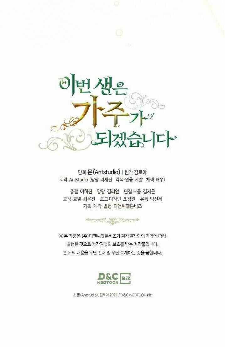 Kiếp Này Tôi Nhất Định Trở Thành Gia Chủ! Chương 29 trang 78