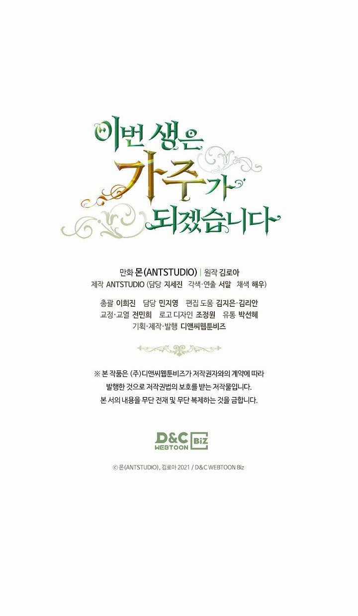 Kiếp Này Tôi Nhất Định Trở Thành Gia Chủ! Chương 3 trang 99