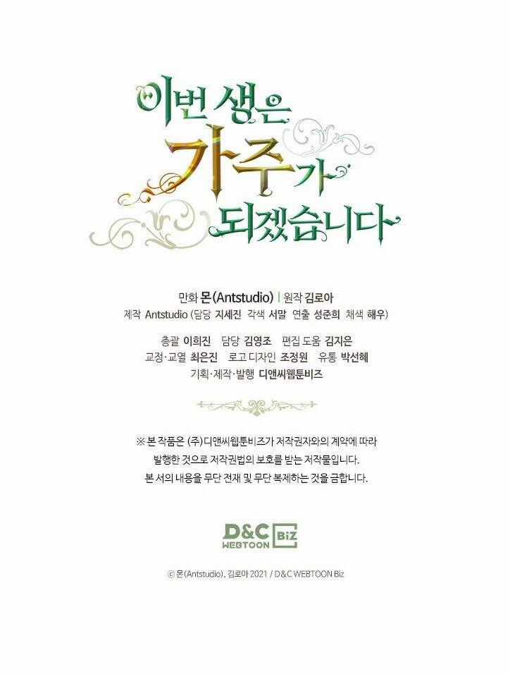 Kiếp Này Tôi Nhất Định Trở Thành Gia Chủ! Chương 32 trang 74