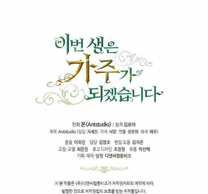 Kiếp Này Tôi Nhất Định Trở Thành Gia Chủ! Chương 34 trang 69