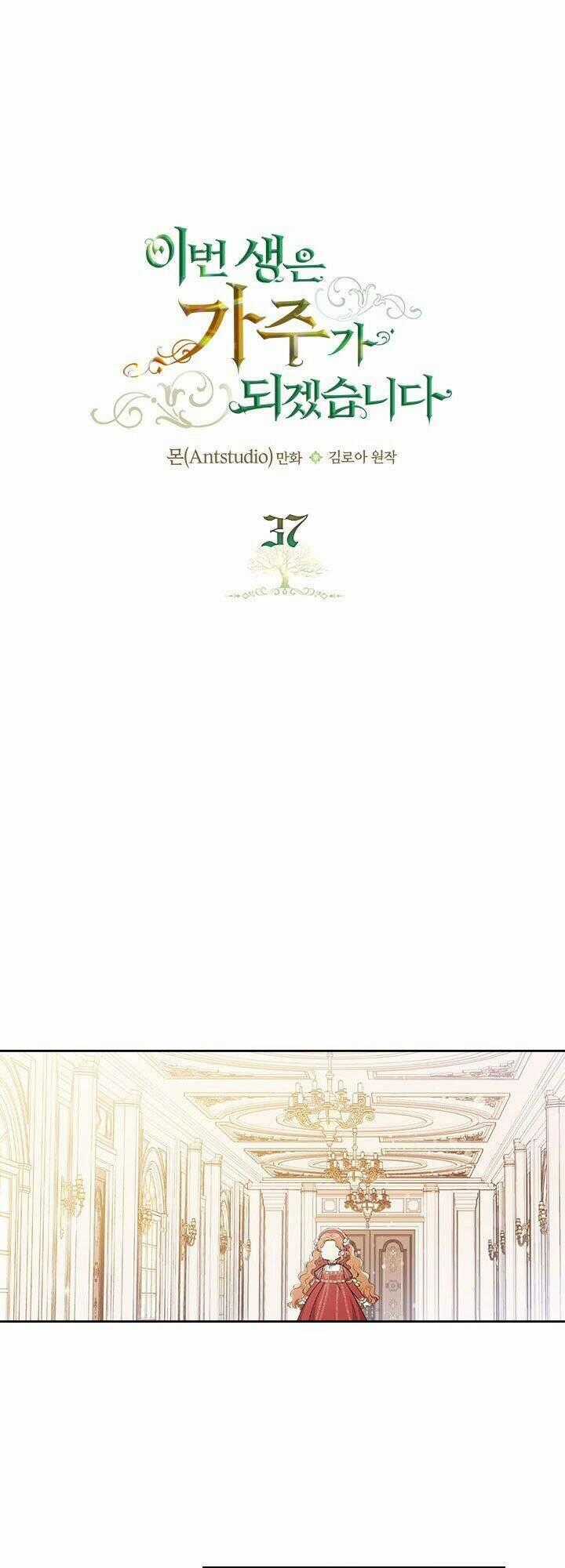 Kiếp Này Tôi Nhất Định Trở Thành Gia Chủ! Chương 37 trang 1