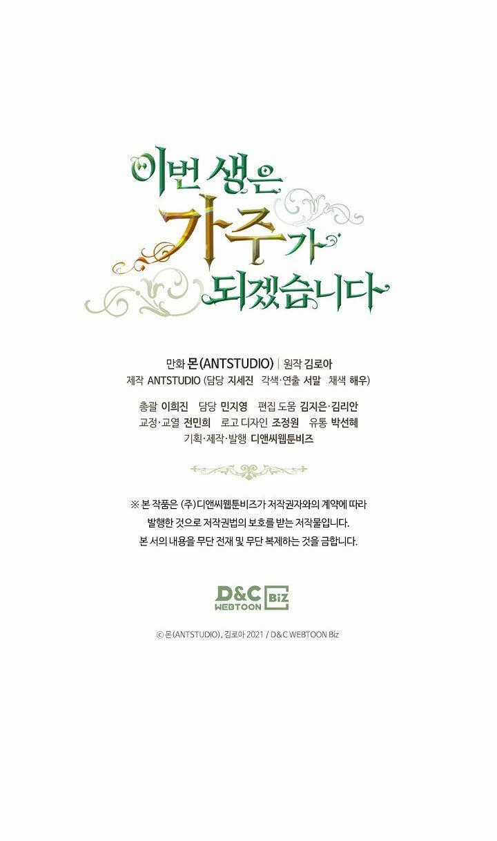 Kiếp Này Tôi Nhất Định Trở Thành Gia Chủ! Chương 4 trang 82