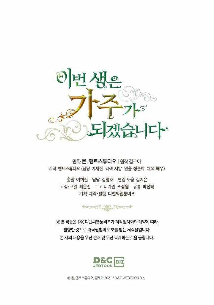 Kiếp Này Tôi Nhất Định Trở Thành Gia Chủ! Chương 41 trang 81