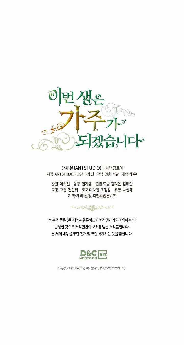 Kiếp Này Tôi Nhất Định Trở Thành Gia Chủ! Chương 5 trang 79