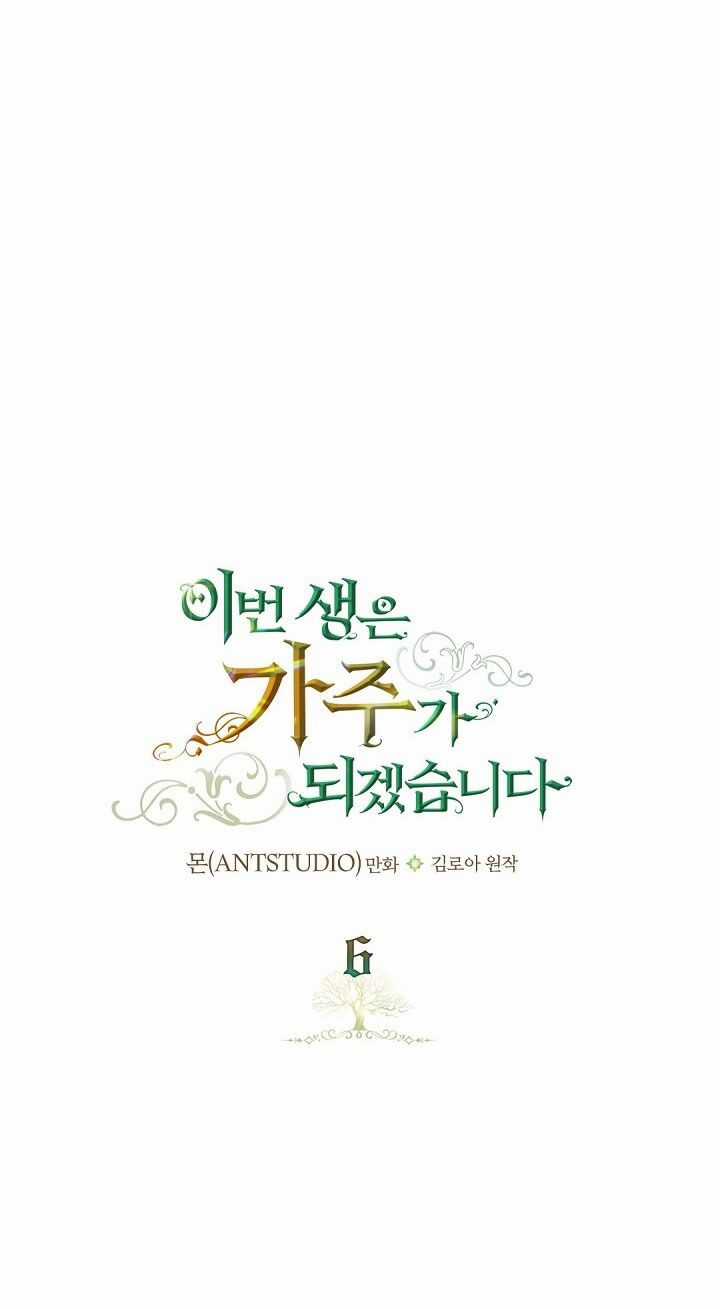 Kiếp Này Tôi Nhất Định Trở Thành Gia Chủ! Chương 6 trang 21