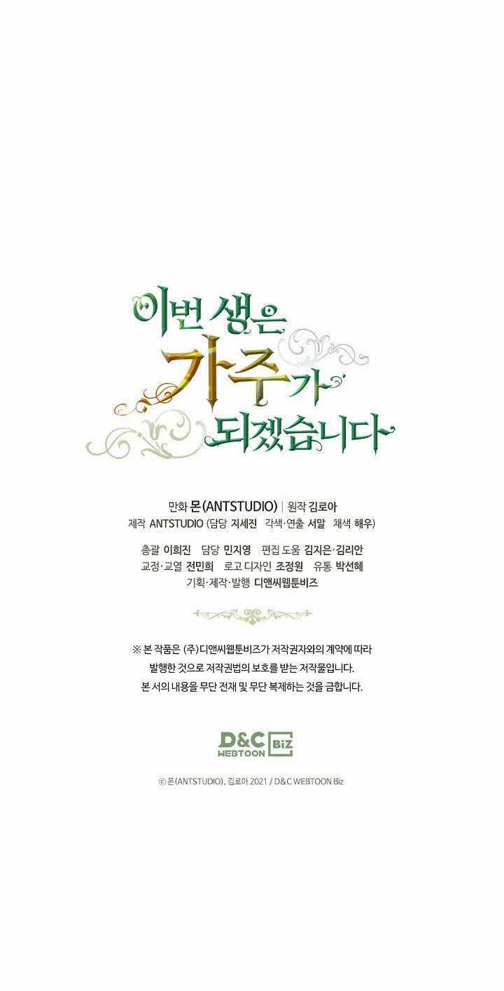 Kiếp Này Tôi Nhất Định Trở Thành Gia Chủ! Chương 6 trang 81