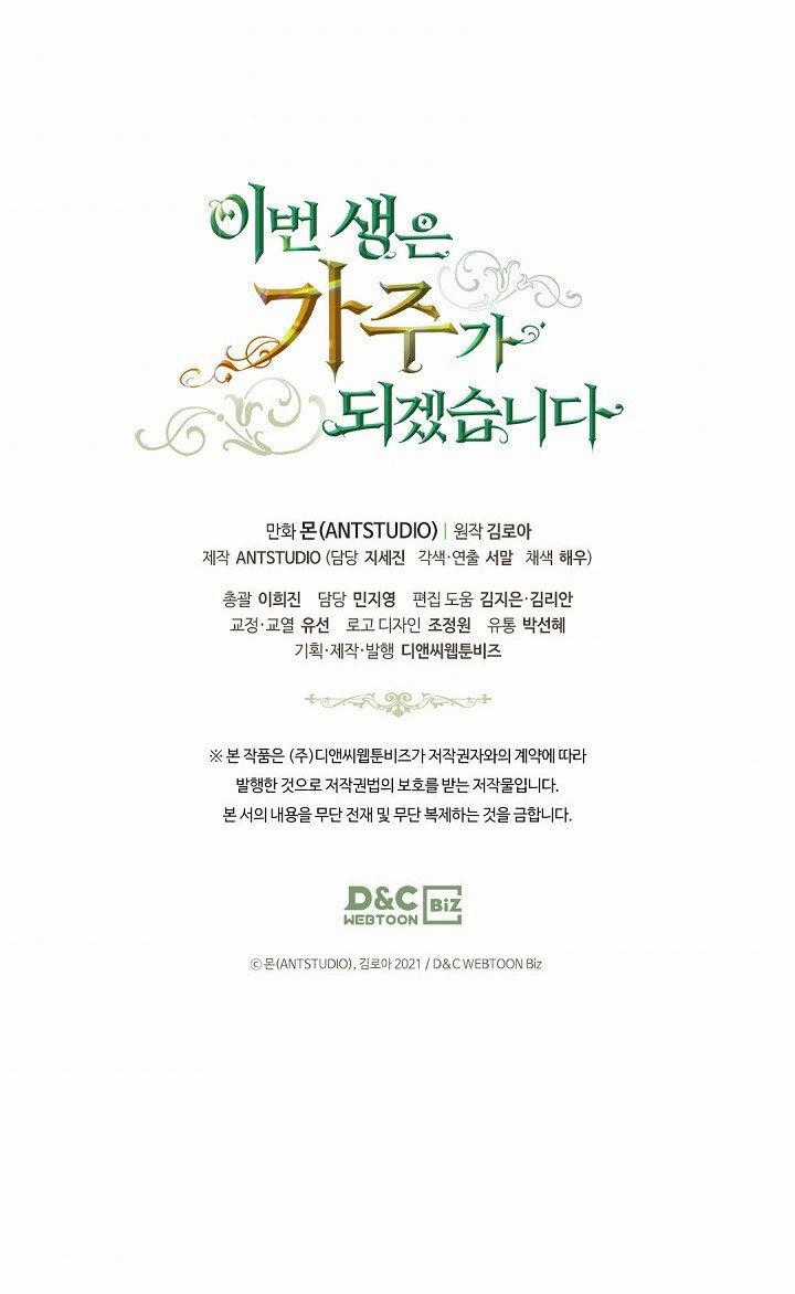 Kiếp Này Tôi Nhất Định Trở Thành Gia Chủ! Chương 8 trang 83