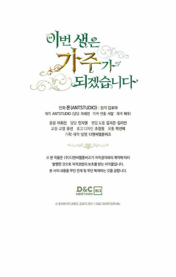 Kiếp Này Tôi Nhất Định Trở Thành Gia Chủ! Chương 9 trang 90