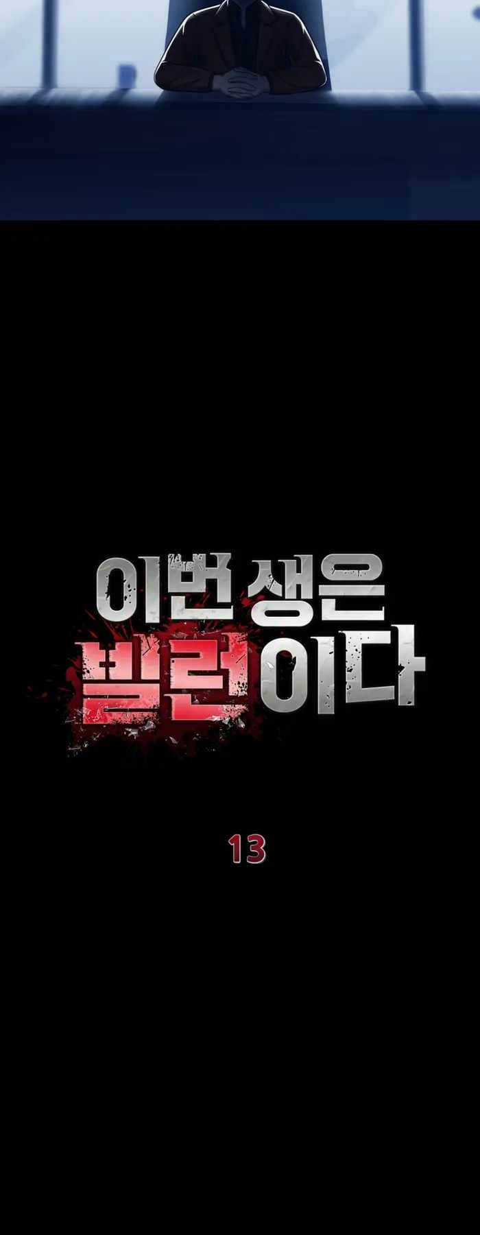 Kiếp Này Tôi Sẽ Là Phản Diện Chapter 13 trang 11