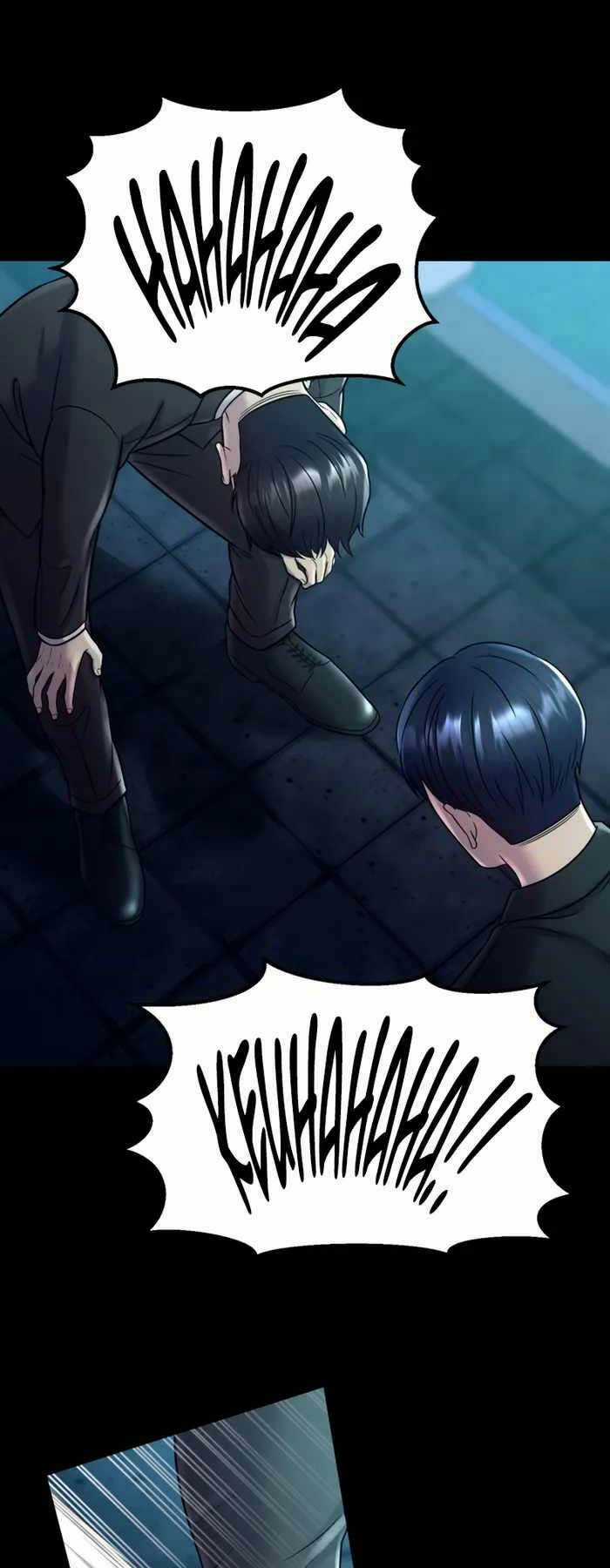 Kiếp Này Tôi Sẽ Là Phản Diện Chapter 13 trang 33