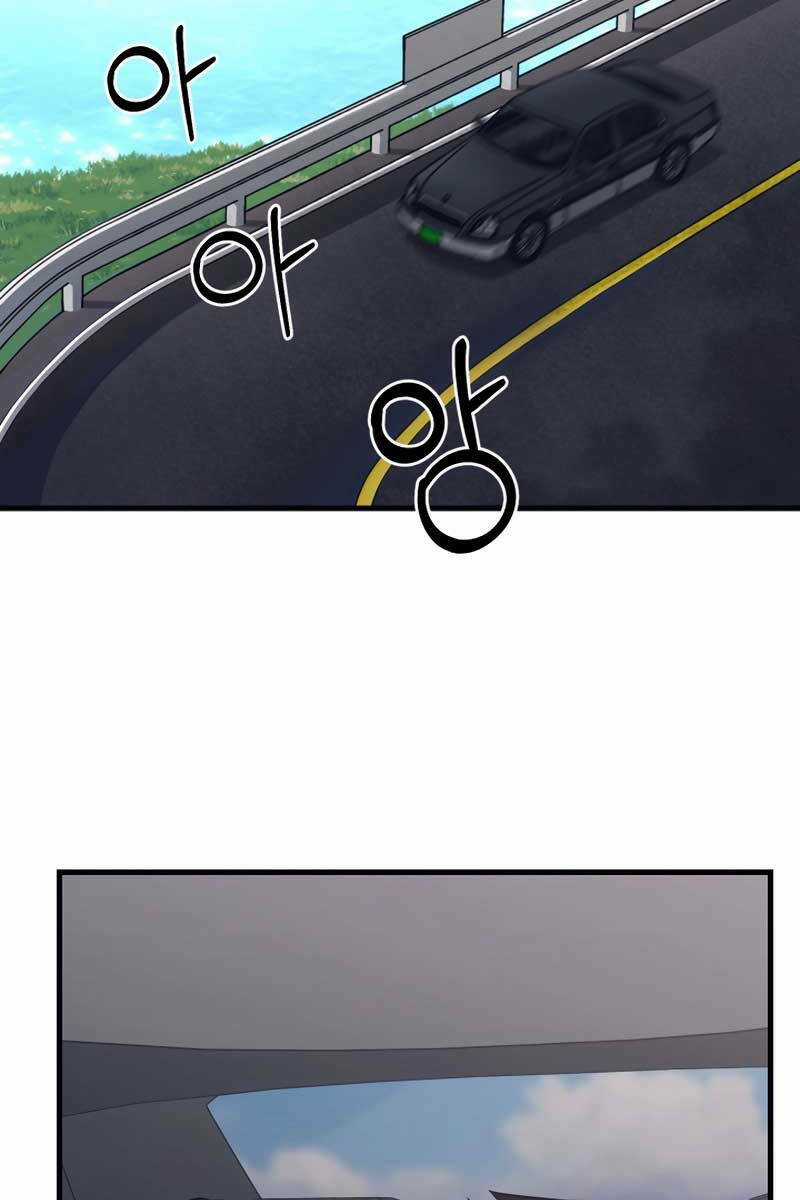 Kiếp Này Tôi Sẽ Là Phản Diện Chapter 19 trang 104