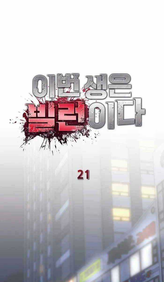 Kiếp Này Tôi Sẽ Là Phản Diện Chapter 21 trang 36