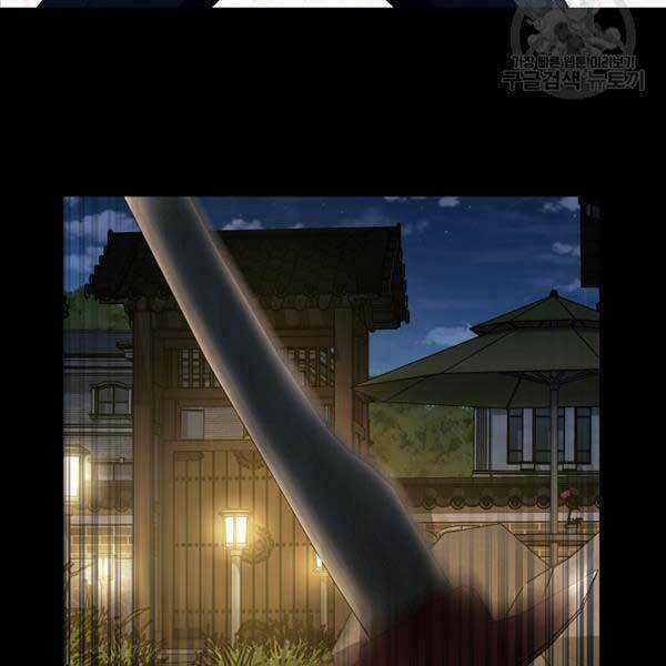 Kiếp Này Tôi Sẽ Là Phản Diện Chapter 24 trang 12