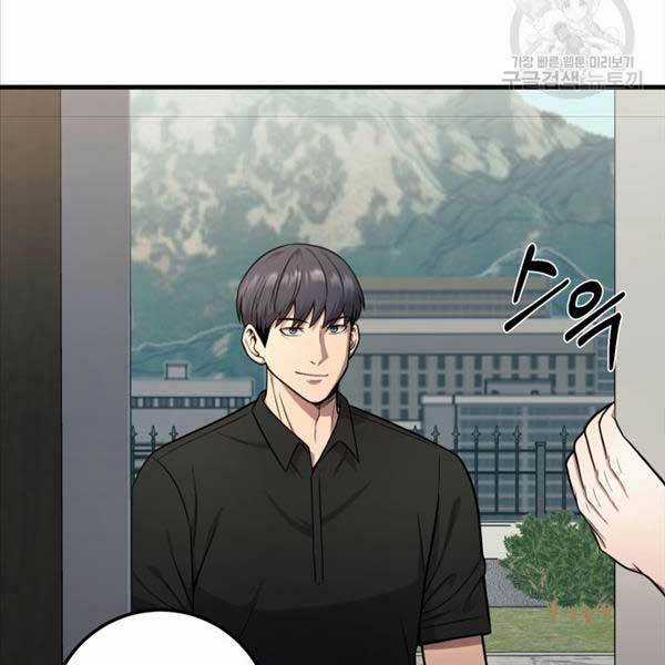 Kiếp Này Tôi Sẽ Là Phản Diện Chapter 24 trang 139