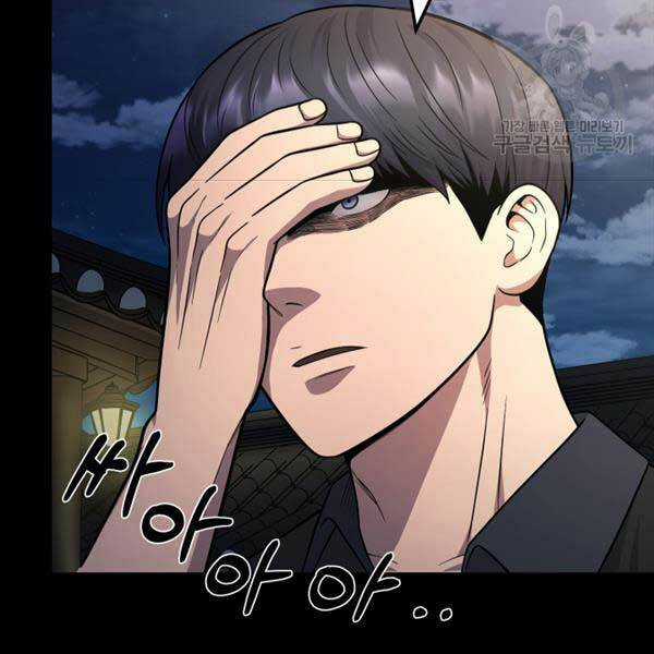 Kiếp Này Tôi Sẽ Là Phản Diện Chapter 24 trang 18