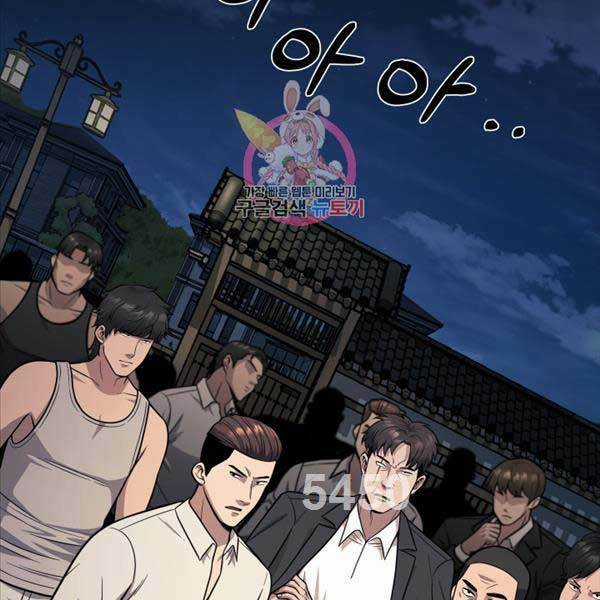 Kiếp Này Tôi Sẽ Là Phản Diện Chapter 24 trang 2