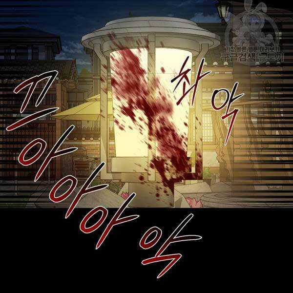 Kiếp Này Tôi Sẽ Là Phản Diện Chapter 24 trang 64