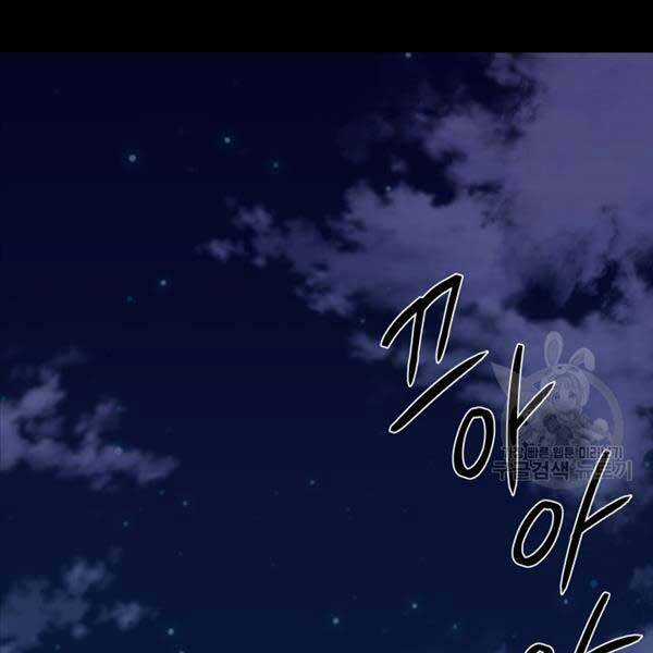 Kiếp Này Tôi Sẽ Là Phản Diện Chapter 24 trang 65