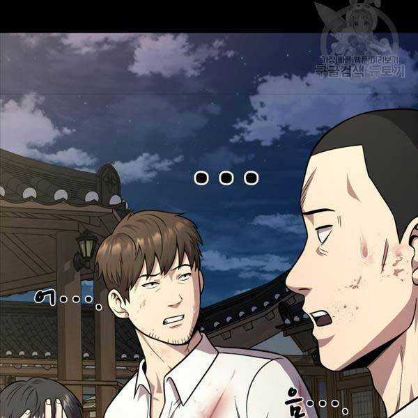 Kiếp Này Tôi Sẽ Là Phản Diện Chapter 24 trang 93