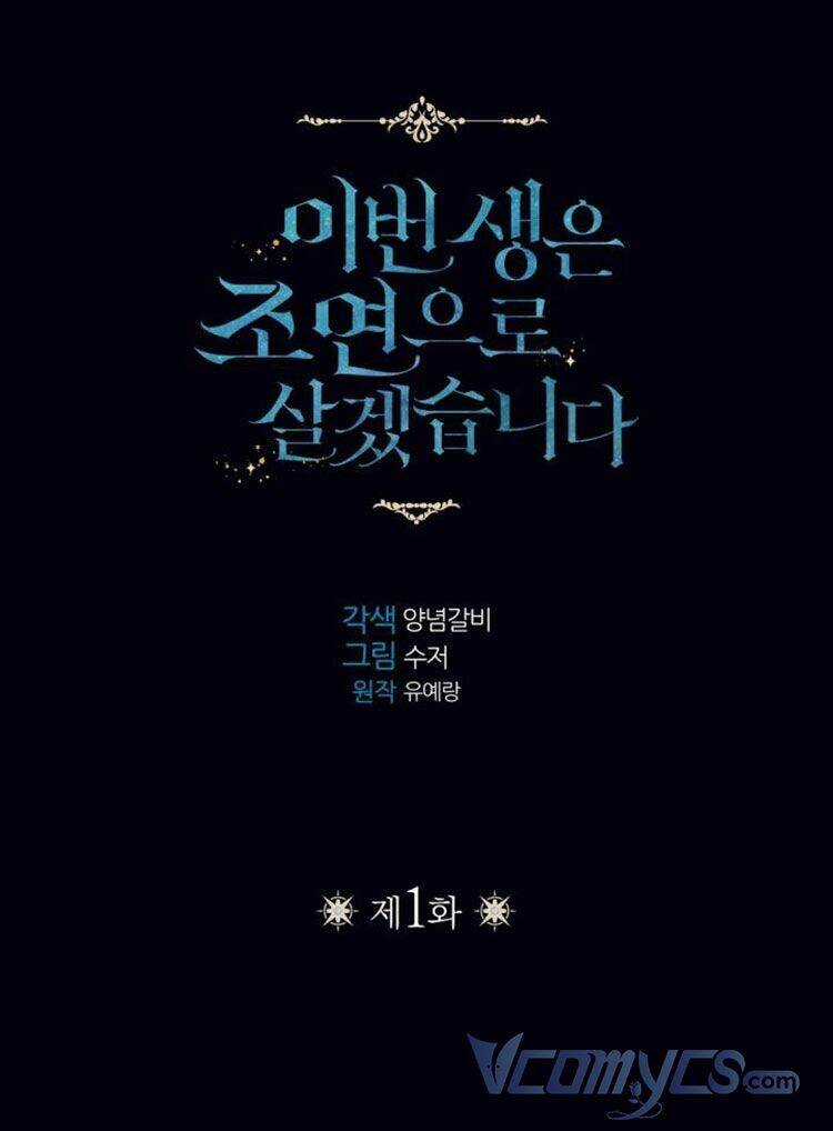 Kiếp Này Tôi Sẽ Sống Như Một Nhân Vật Phụ Chapter 1 trang 9