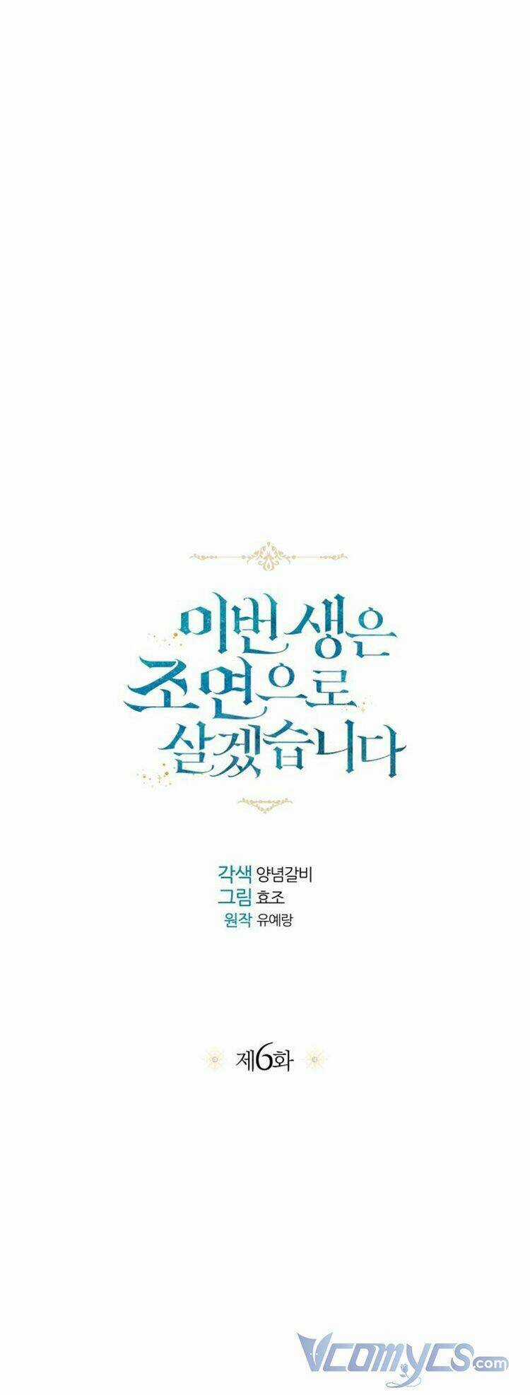 Kiếp Này Tôi Sẽ Sống Như Một Nhân Vật Phụ Chapter 6 trang 19