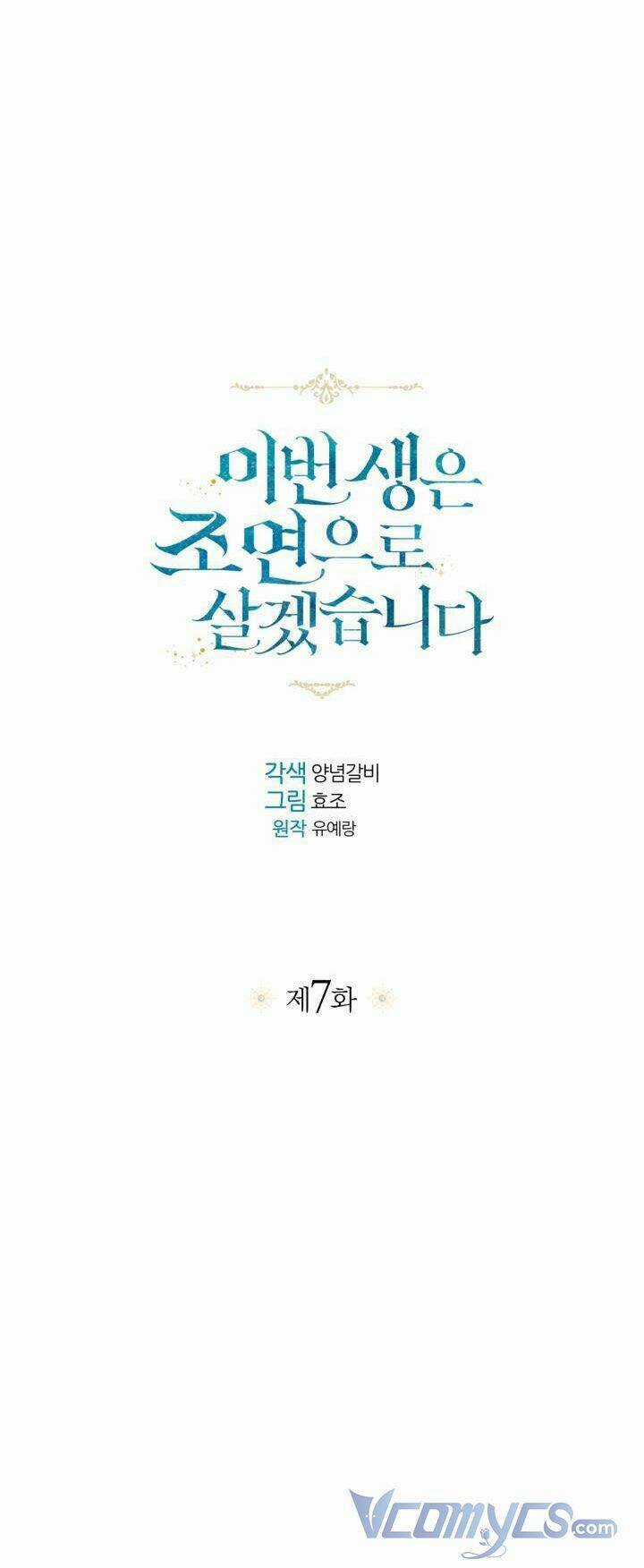 Kiếp Này Tôi Sẽ Sống Như Một Nhân Vật Phụ Chapter 7 trang 8