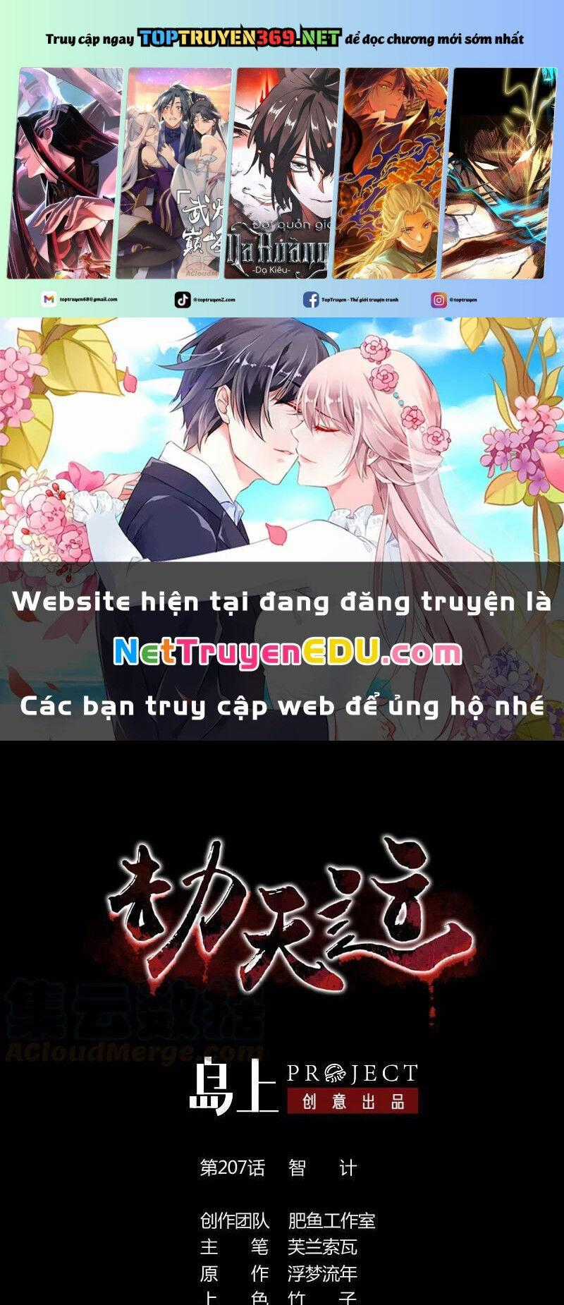 Kiếp Thiên Vận Chương 207 trang 1