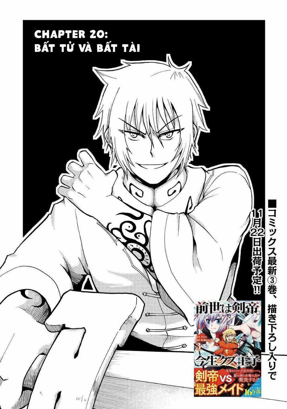 Kiếp Trước Dù Tôi Là Kiếm Đế, Nhưng Kiếp Này Lại Là Một Tên Hoàng Tử Rác Rưởi Chapter 20 trang 2