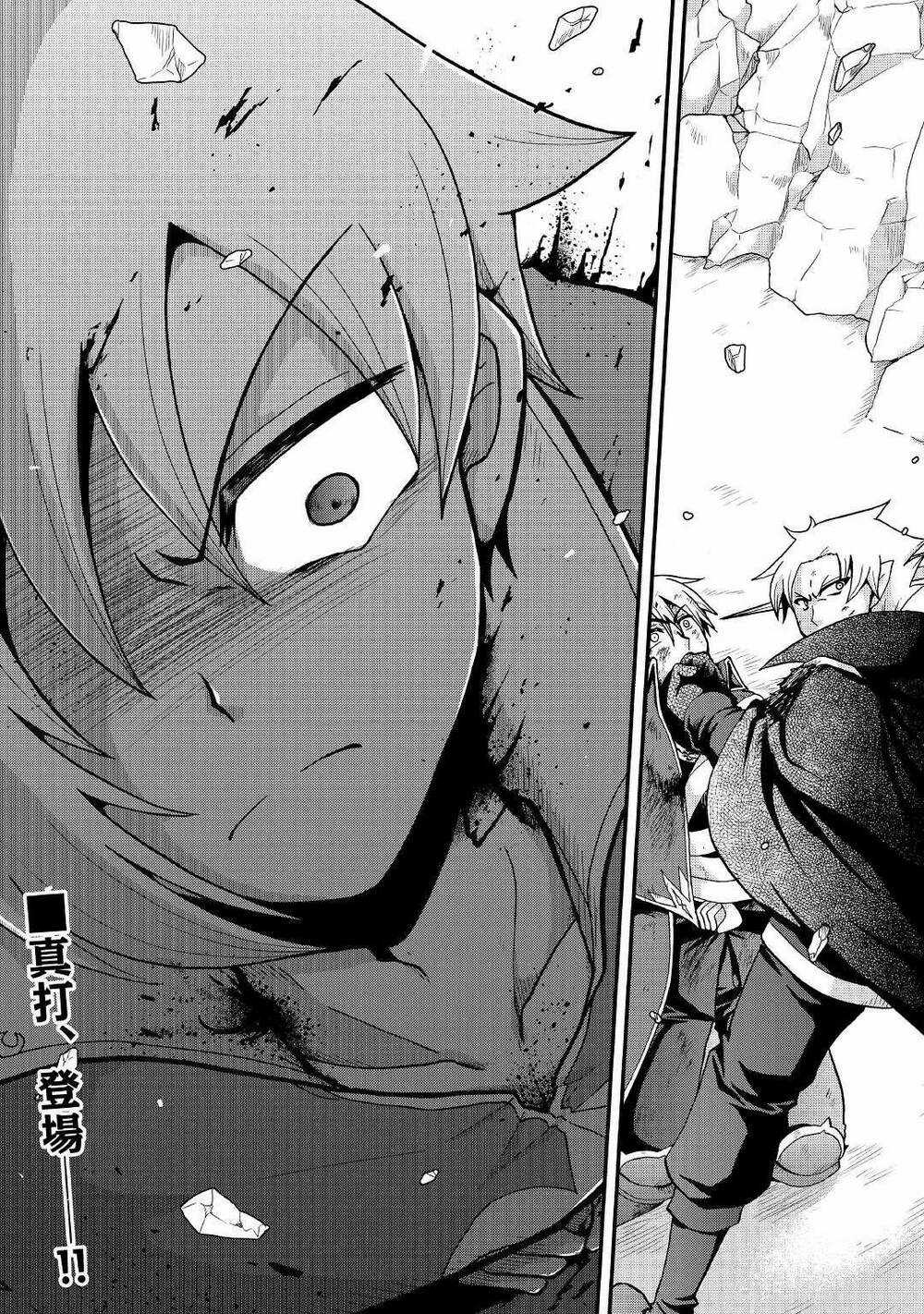 Kiếp Trước Dù Tôi Là Kiếm Đế, Nhưng Kiếp Này Lại Là Một Tên Hoàng Tử Rác Rưởi Chapter 21 trang 35