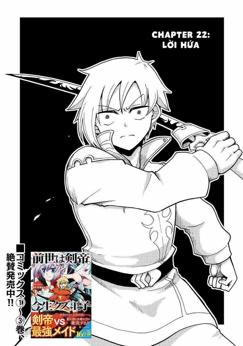 Kiếp Trước Dù Tôi Là Kiếm Đế, Nhưng Kiếp Này Lại Là Một Tên Hoàng Tử Rác Rưởi Chapter 22 trang 2