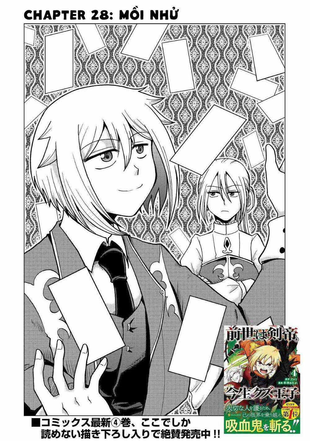 Kiếp Trước Dù Tôi Là Kiếm Đế, Nhưng Kiếp Này Lại Là Một Tên Hoàng Tử Rác Rưởi Chapter 28 trang 2