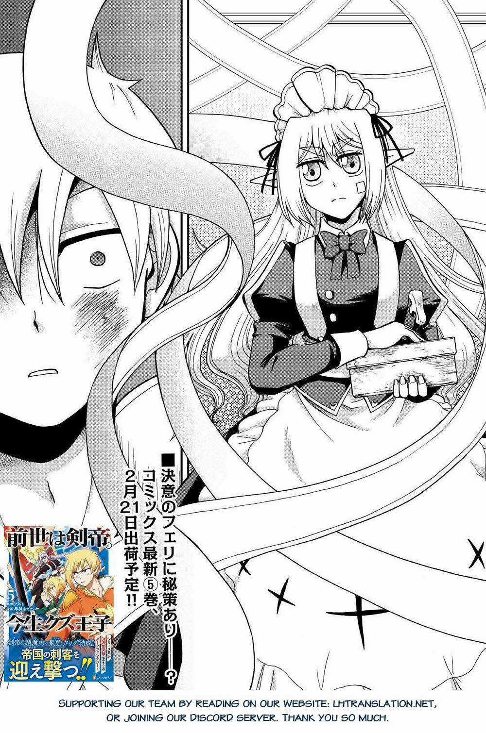 Kiếp Trước Dù Tôi Là Kiếm Đế, Nhưng Kiếp Này Lại Là Một Tên Hoàng Tử Rác Rưởi Chapter 32.2 trang 15