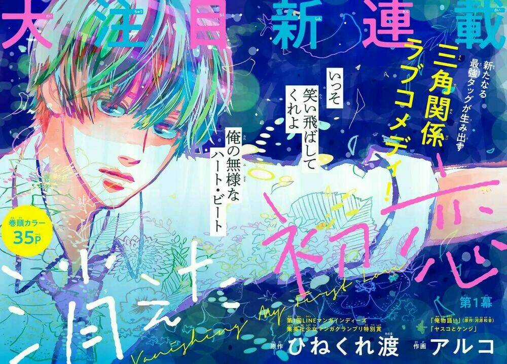 Kieta Hatsukoi Chapter 1 trang 5