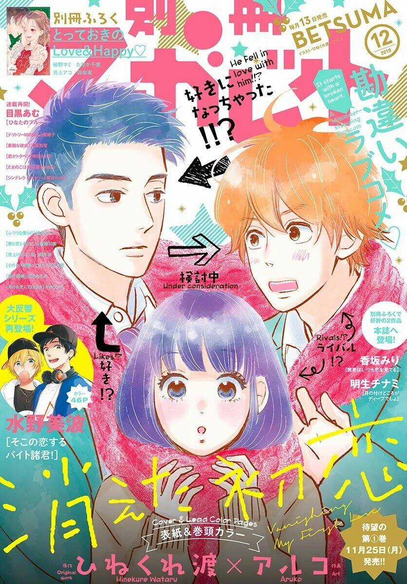 Kieta Hatsukoi Chapter 6 trang 2