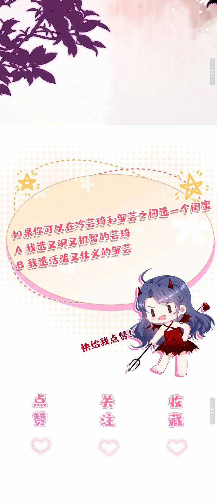 Kiều Gia, Phu Nhân Bị Ngài Chiều Hư Rồi! Chương 13 trang 28