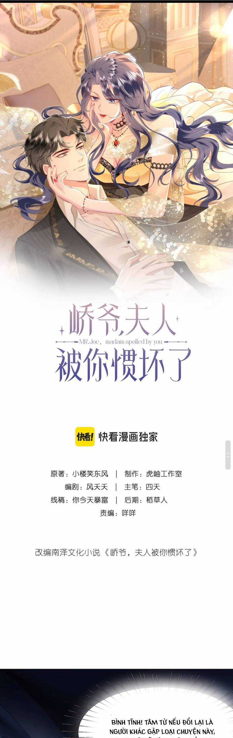 Kiều Gia, Phu Nhân Bị Ngài Chiều Hư Rồi! Chương 13 trang 3