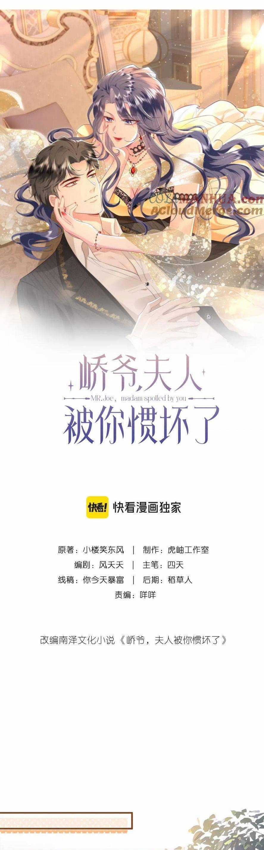 Kiều Gia, Phu Nhân Bị Ngài Chiều Hư Rồi! Chương 14 trang 3