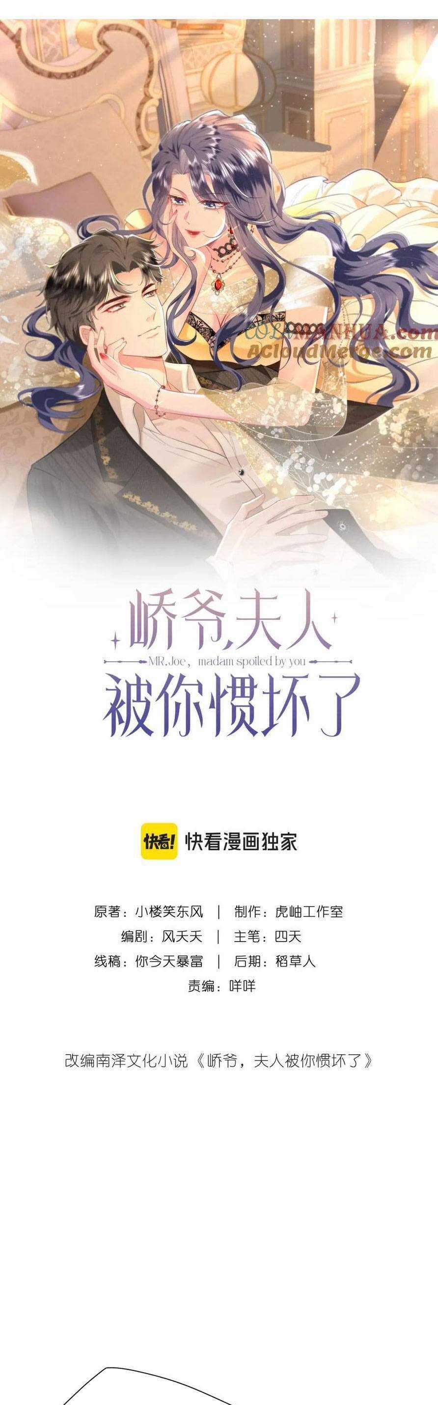 Kiều Gia, Phu Nhân Bị Ngài Chiều Hư Rồi! Chương 15 trang 3